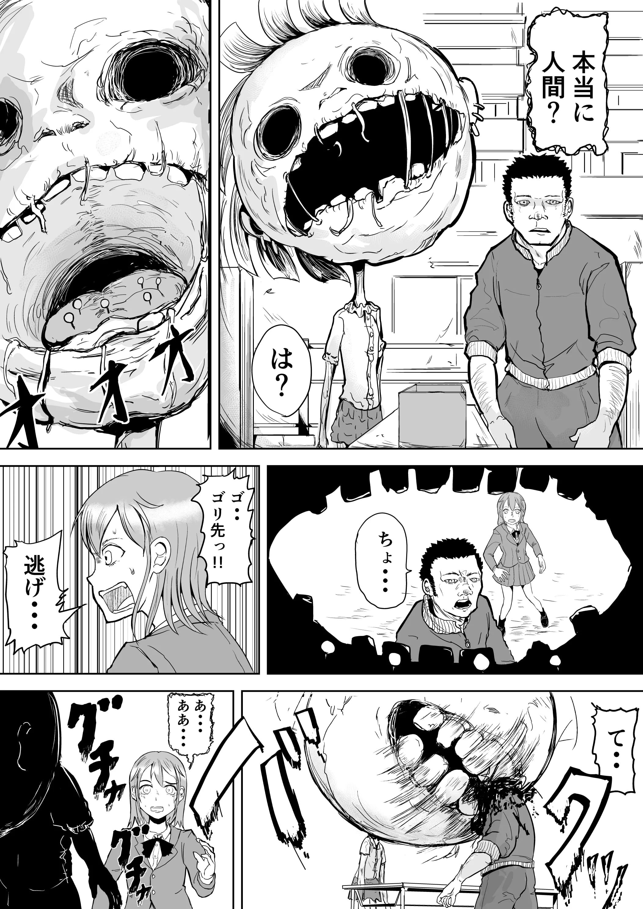 A MANGA ABOUT THE KIND OF PE TEACHER WHO DIES AT THE START OF A SCHOOL HORROR FILM THUMBNAIL